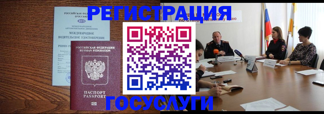 регистрация для школы в Почепе