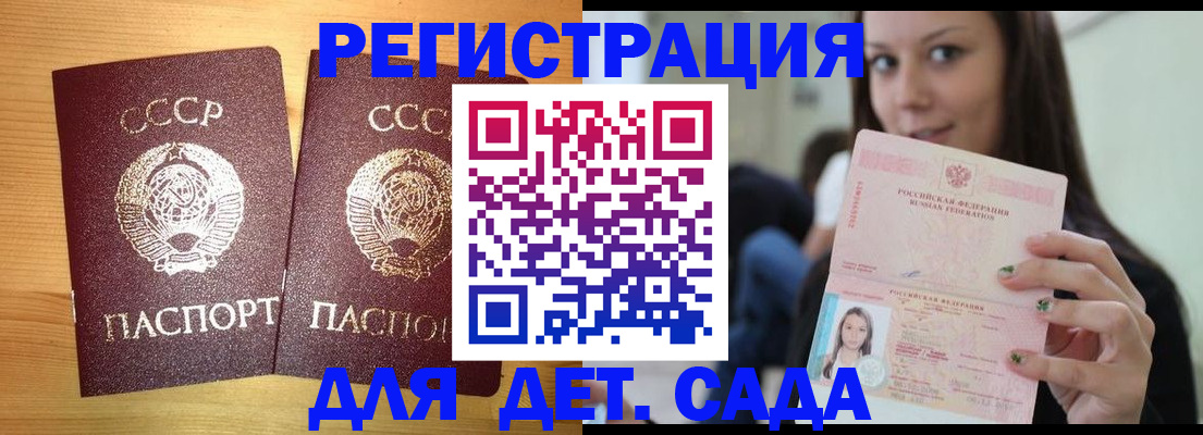 прописка иностранных граждан в Почепе